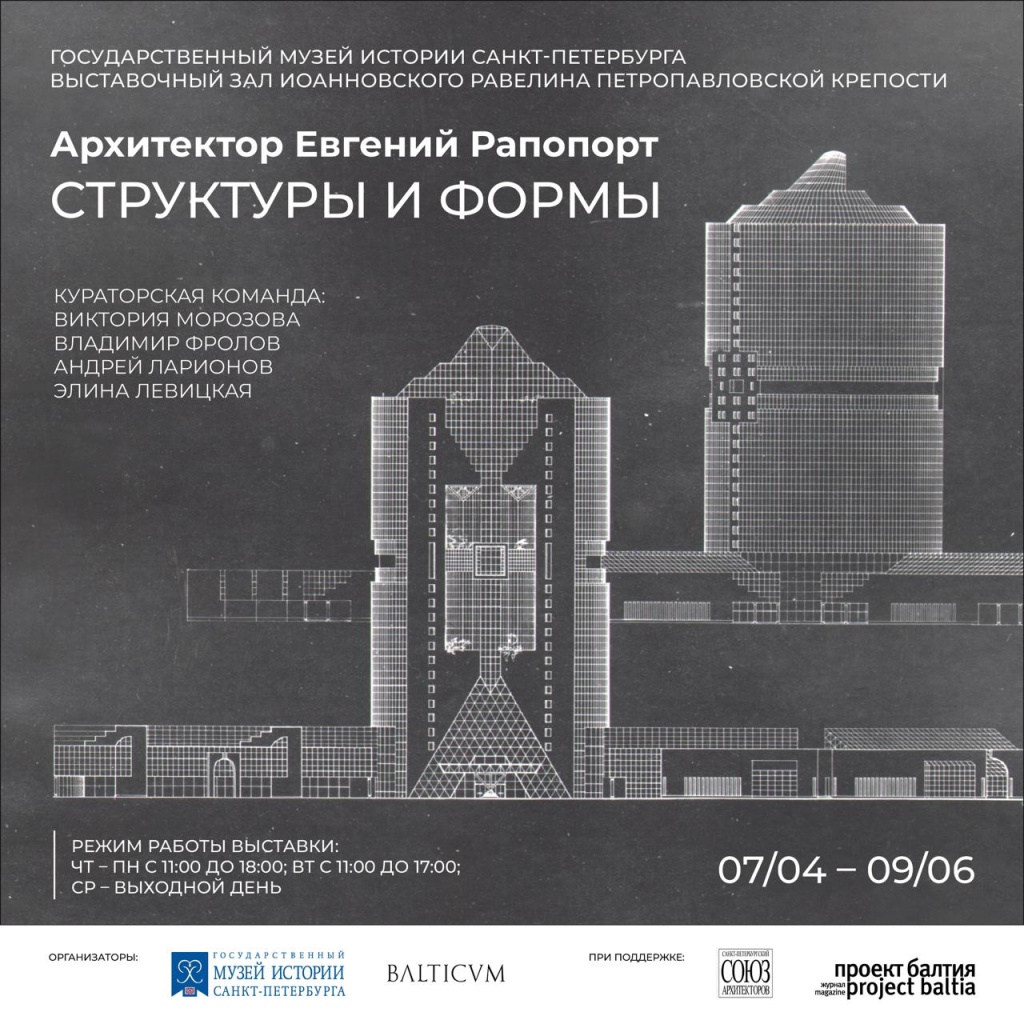 Афиша выставки. 