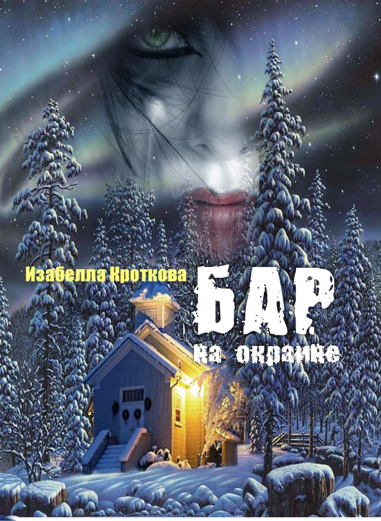 Фото: fantlab.ru. 