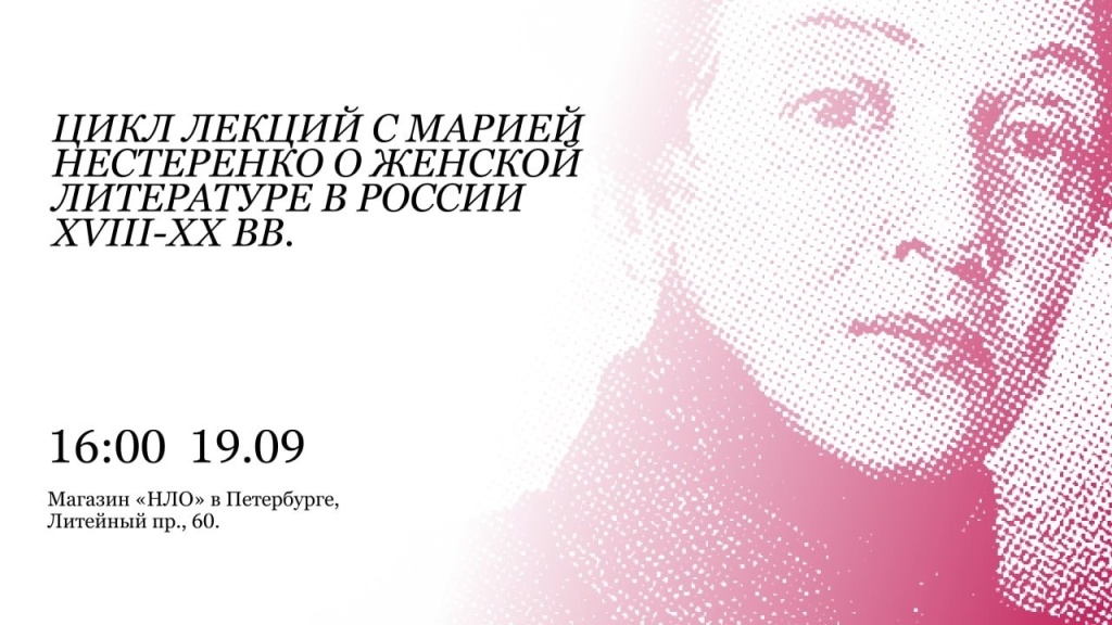Афиша лекции.