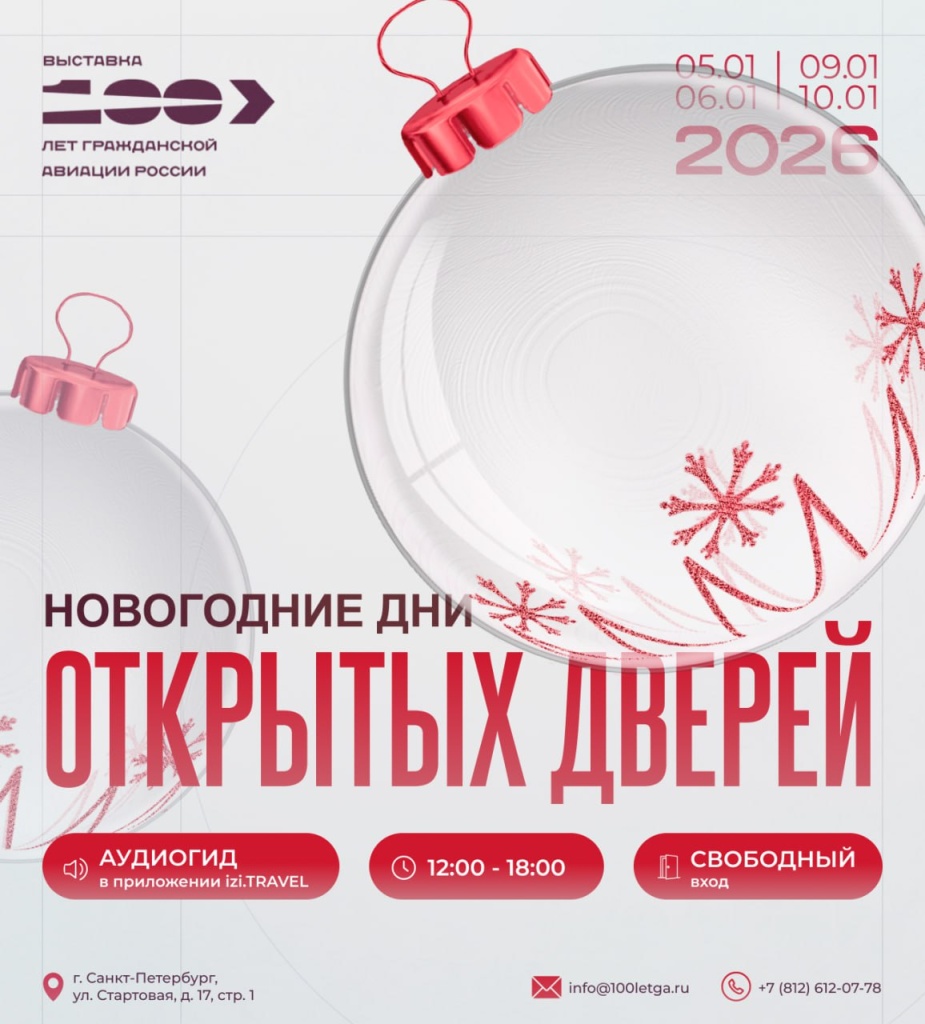 Правообладатель: АО «Аэропорт «Пулково».