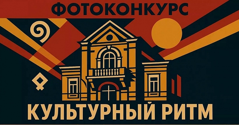 Афиша. Правообладатель: Агентство по управлению и использованию памятников истории и культуры.