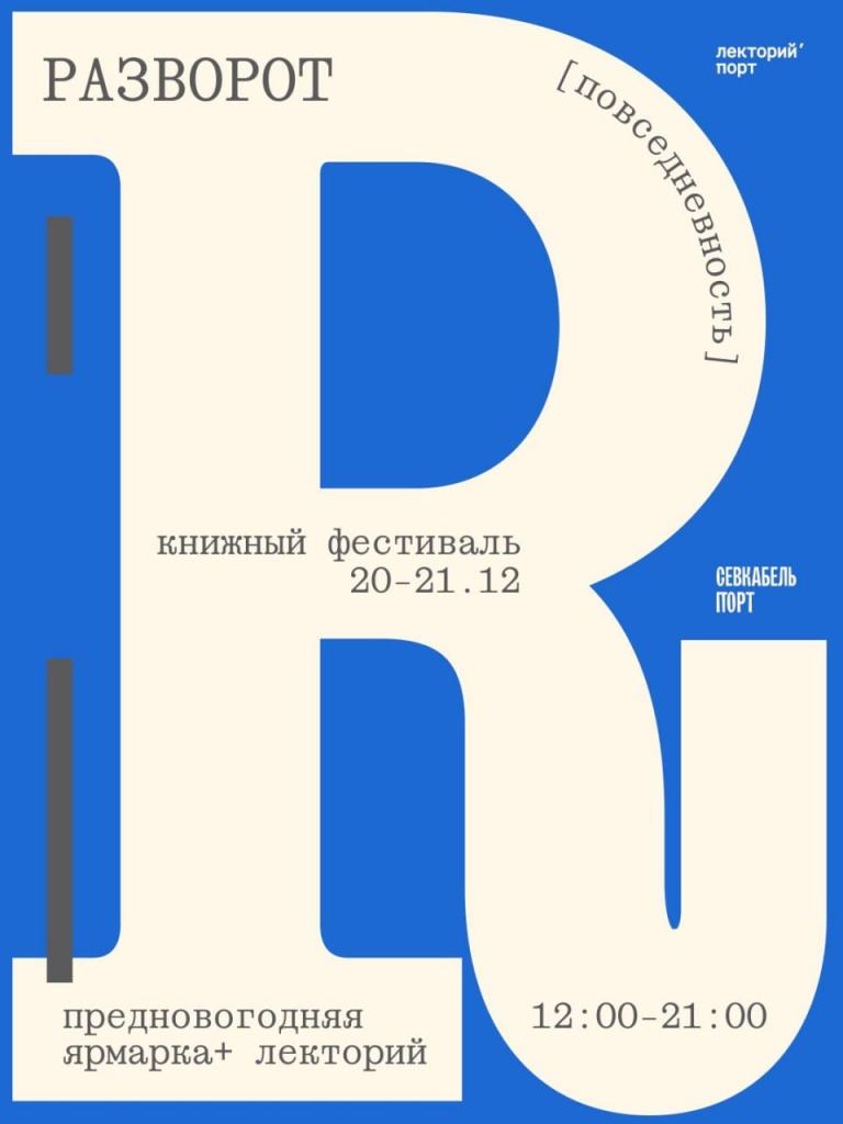 Афиша фестиваля. Афиша фестиваля.