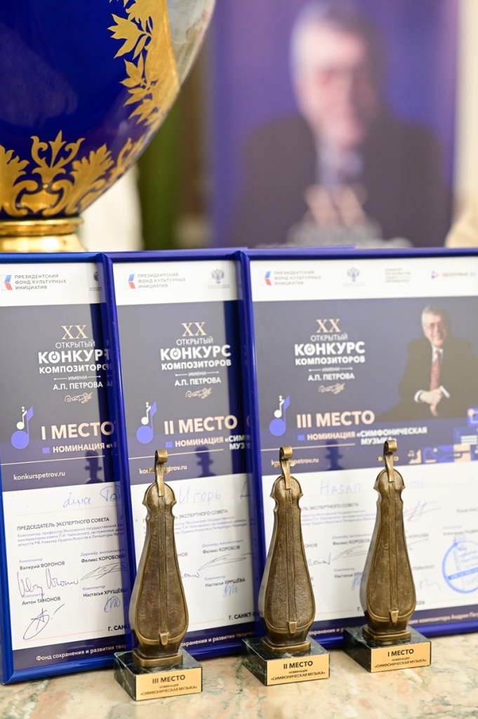 Фото: Анастасия Вовк. Правообладатель: Фонд Андрея Петрова. ХХ конкурс композиторов им.А.Петрова .jpg
