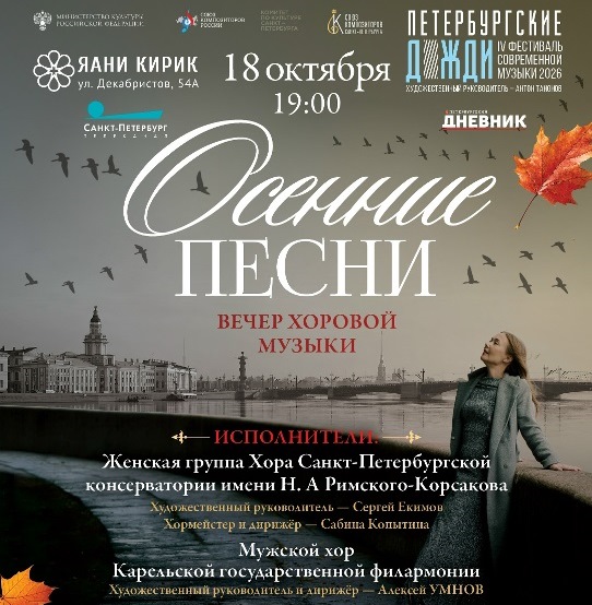 Фото: vk.ru/composersspb. Правооблаатель: vk.ru/composersspb. Фото: vk.ru/composersspb. Правооблаатель: vk.ru/composersspb.