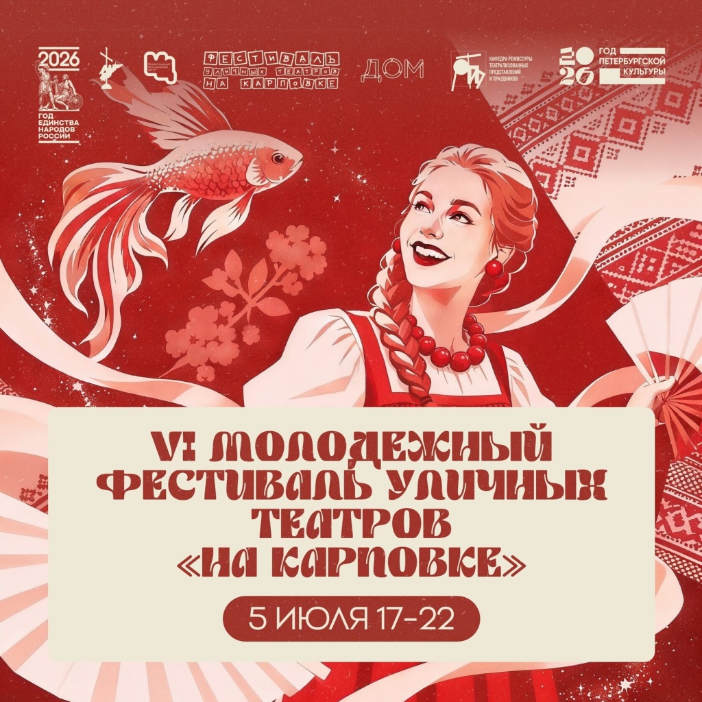 Афиша фестиваля. Афиша фестиваля.