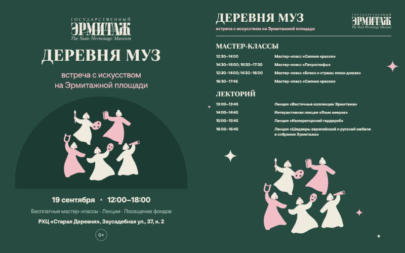 Афиша фестиваля. 
