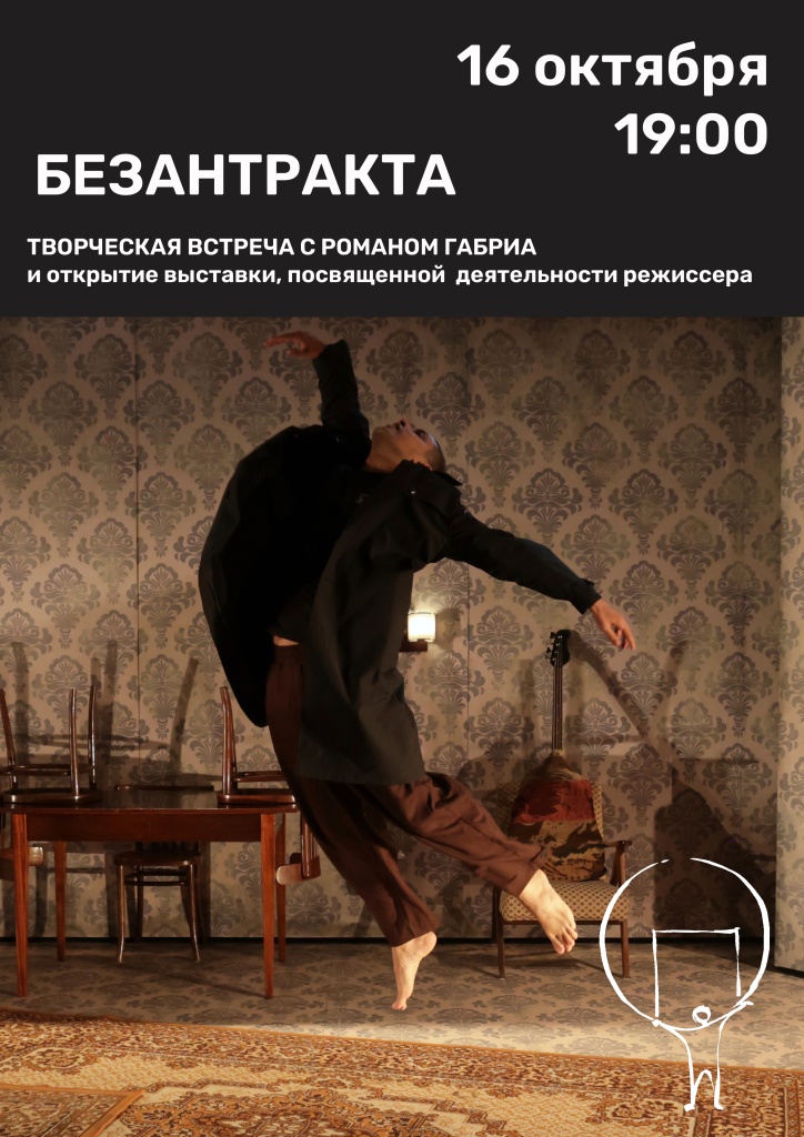 Афиша вечера. Афиша вечера.