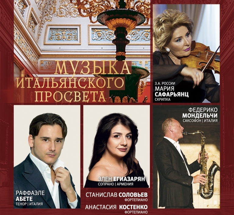 Афиша концерта 10 декабря 2025 года. Источник: palacefest.ru. Правообладатель: palacefest.ru. Афиша концерта 10 декабря 2025 года. Источник: palacefest.ru. Правообладатель: palacefest.ru.