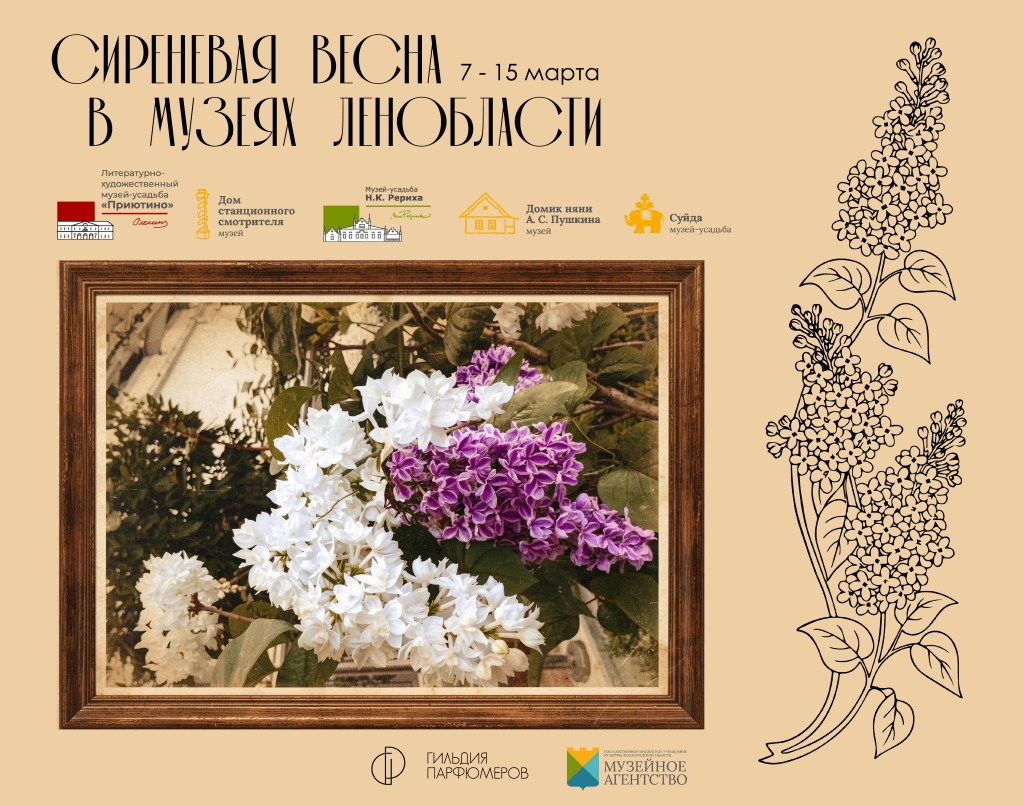 афиш сир весна.jpg