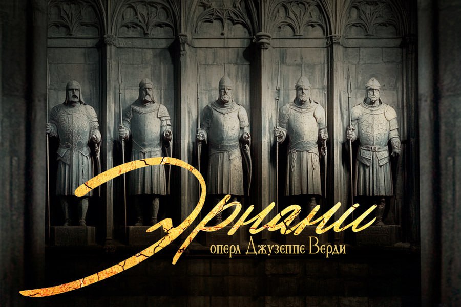 Афиша премьеры. 
