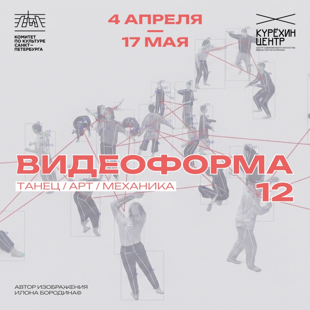Афиша фестиваля. 