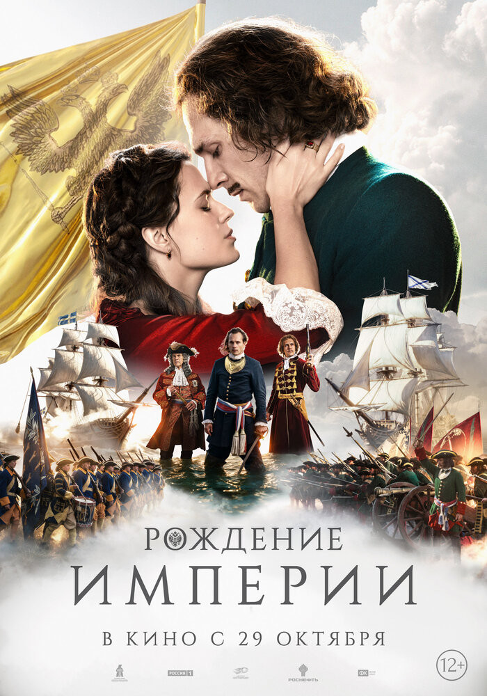 Афиша фильма. Афиша фильма.