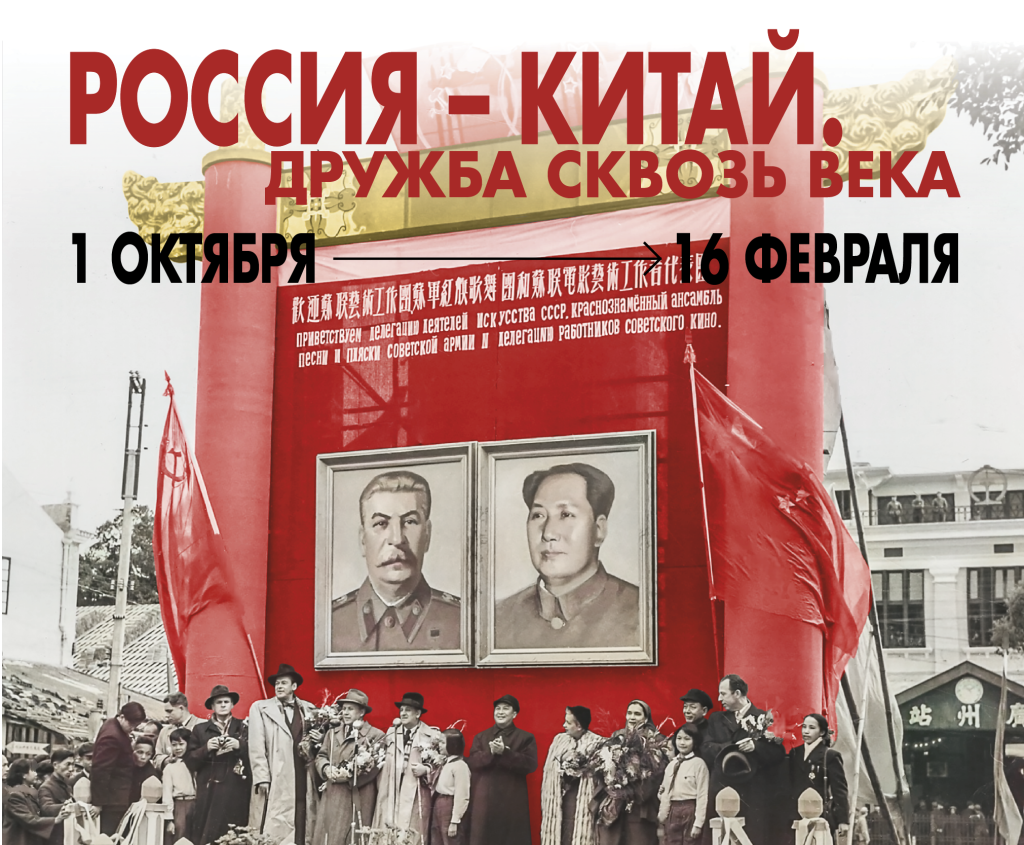 Афиша. Фото: пресс-служба Музея политической истории России. Афиша. Фото: пресс-служба Музея политической истории России.