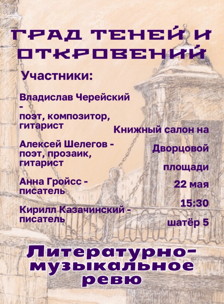 Афиша. Правообладатель: организатор мероприятия. 