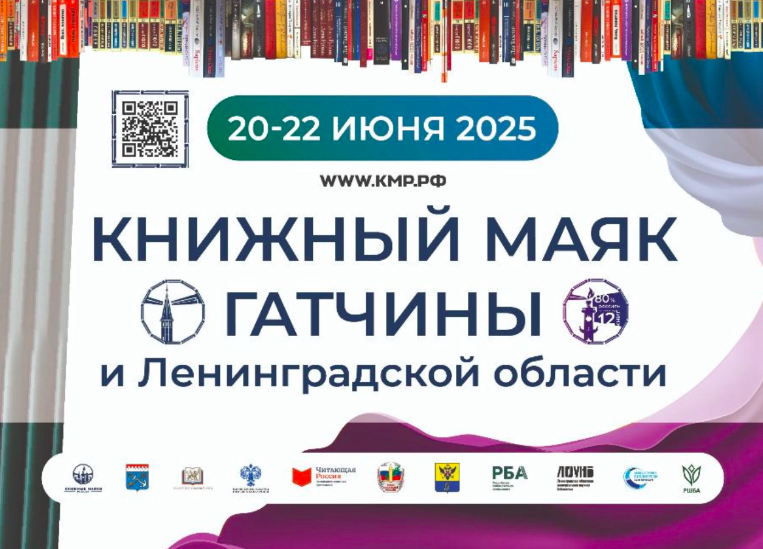 «Книжные маяки России».