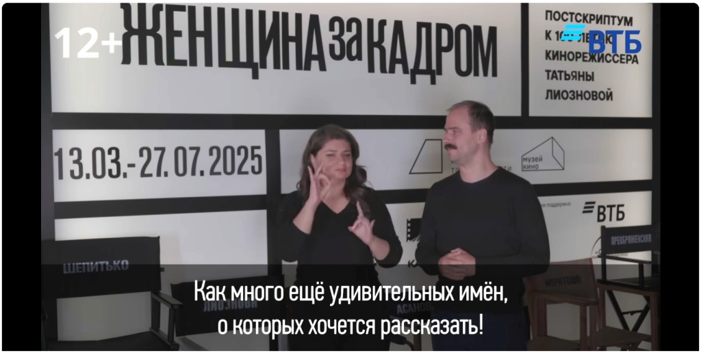Скриншот фильма. Правообладатель: ЧАНО «Языки без границ» и банк ВТБ.ц» и банк ВТБ.