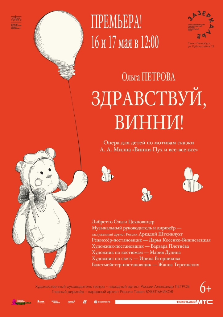 vinni_A1_2026.jpg