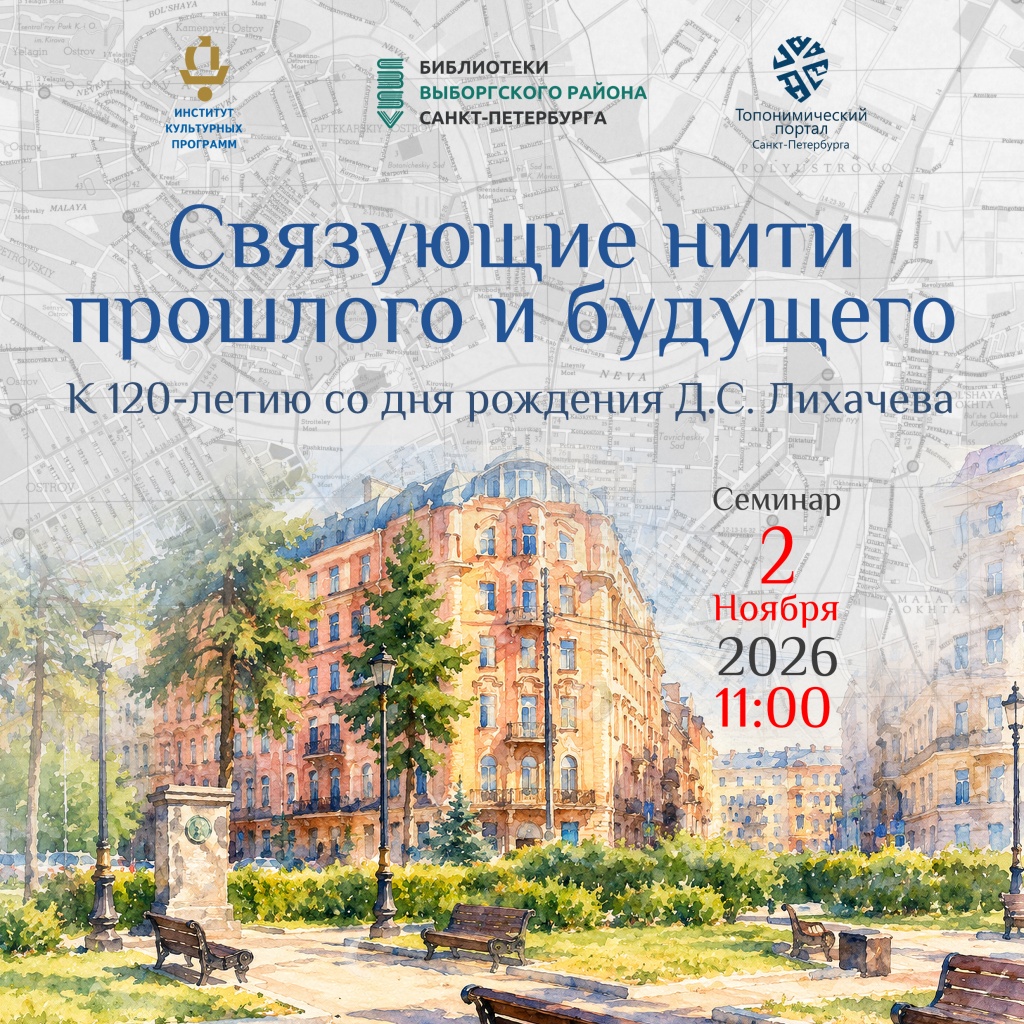 Афиша. Правообладатель изображения: Институт культурных программ. Афиша 1x1.jpg
