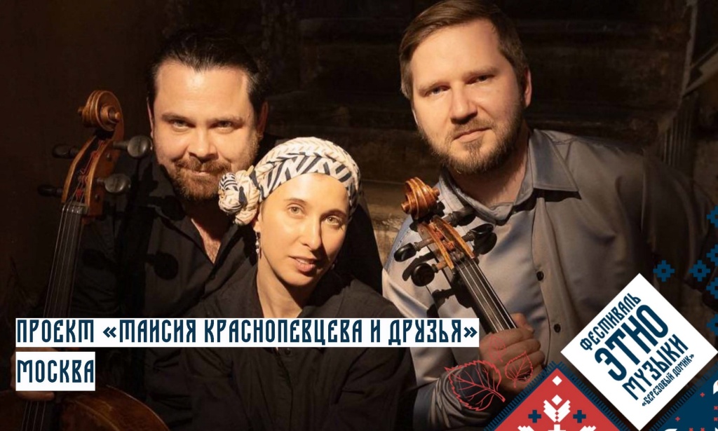 Таисия Краснопевцева.