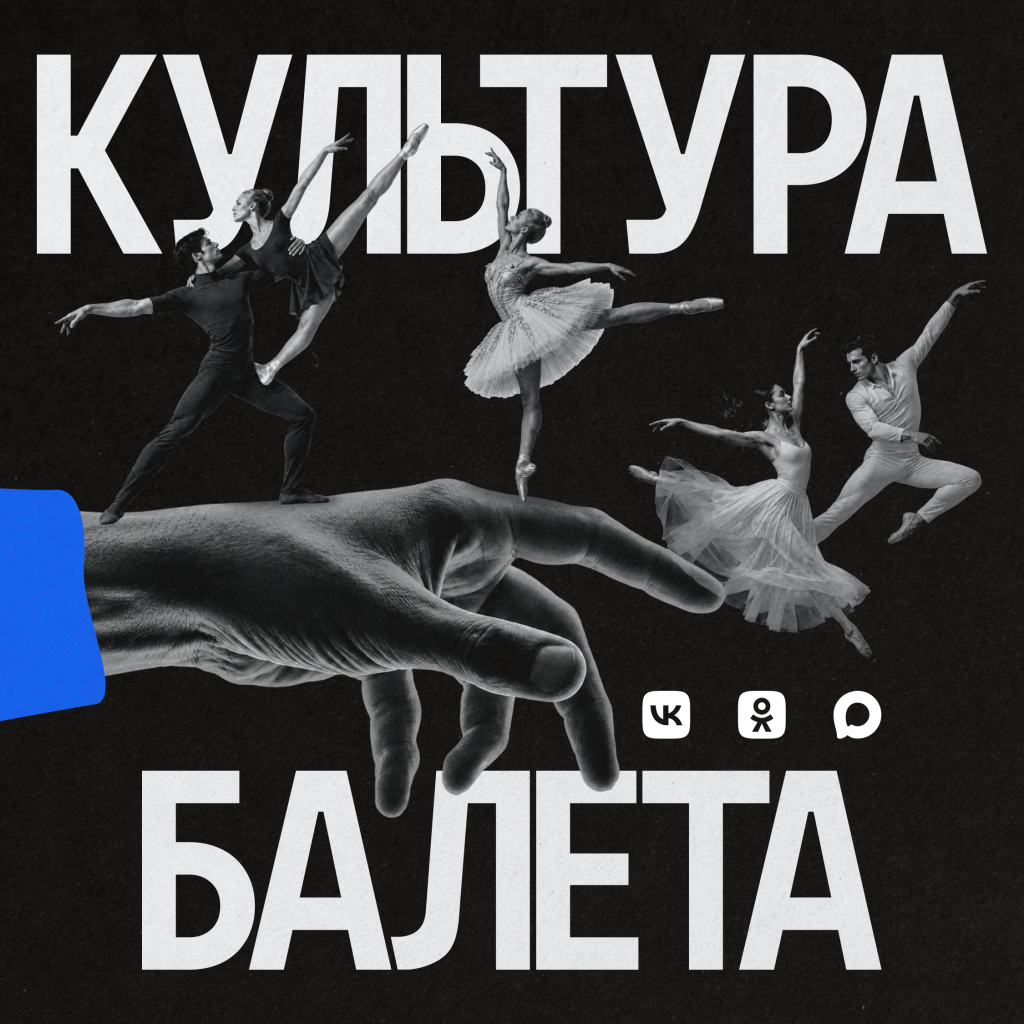 День балета 2.png