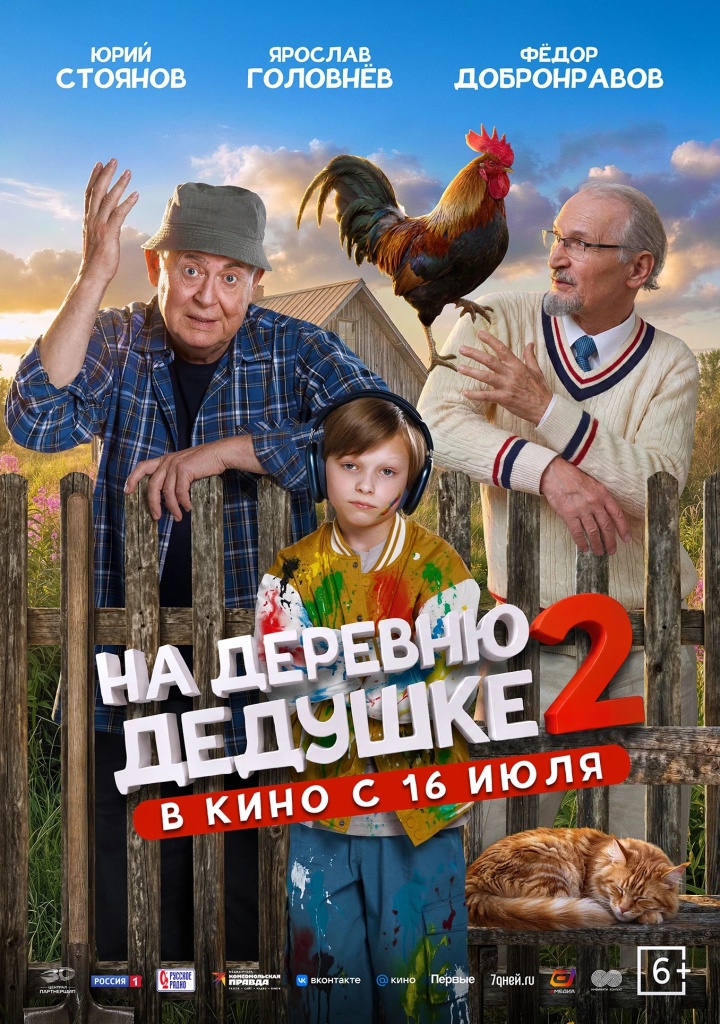 Афиша фильма. Афиша фильма.