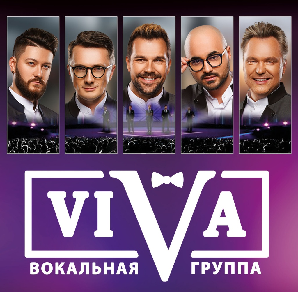 Правообладатель изображения: пресс-служба Концертного зала «Колизей Арена». ViVA РиЦ 1.jpg