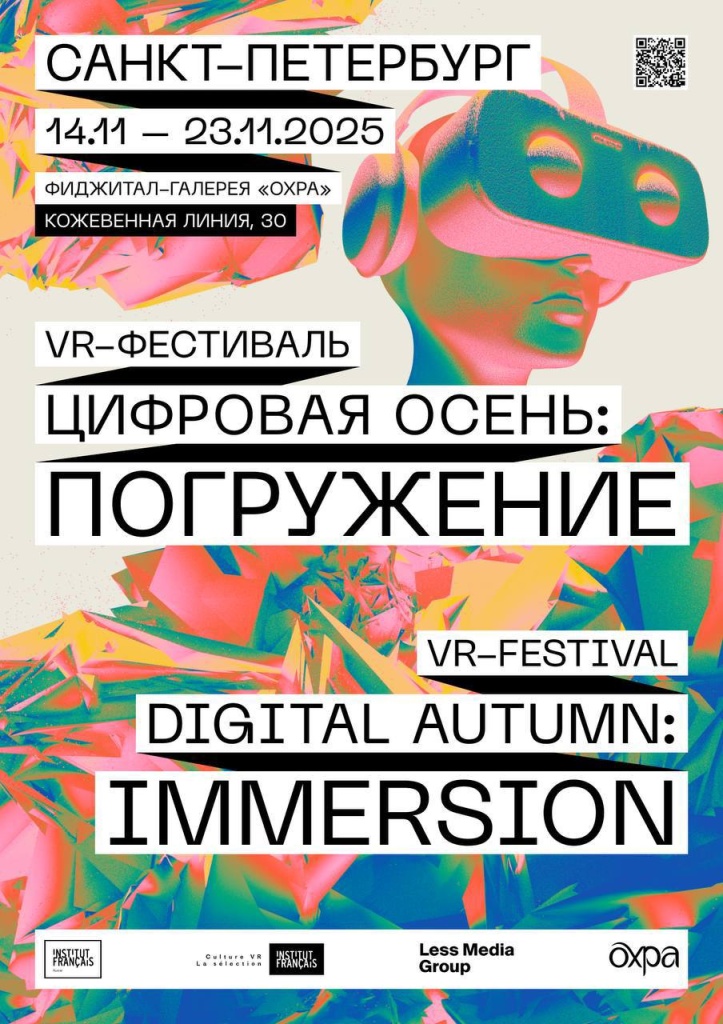 Афиша фестиваля. 