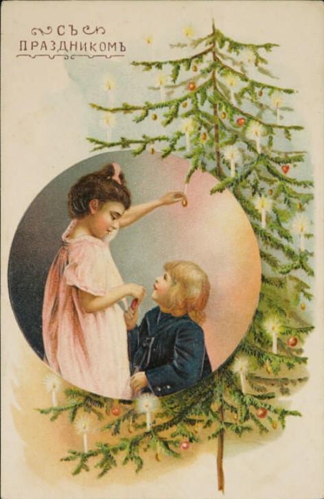 Электронная репродукция открытки. С праздником. Между 1904 и 1909. Из фонда Президентской библиотеки.jpg Электронная репродукция открытки. С праздником. Между 1904 и 1909. Из фонда Президентской библиотеки.jpg