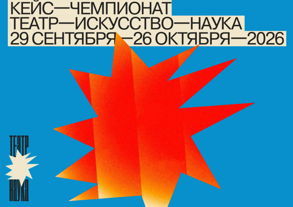 Афиша резиденции. 
