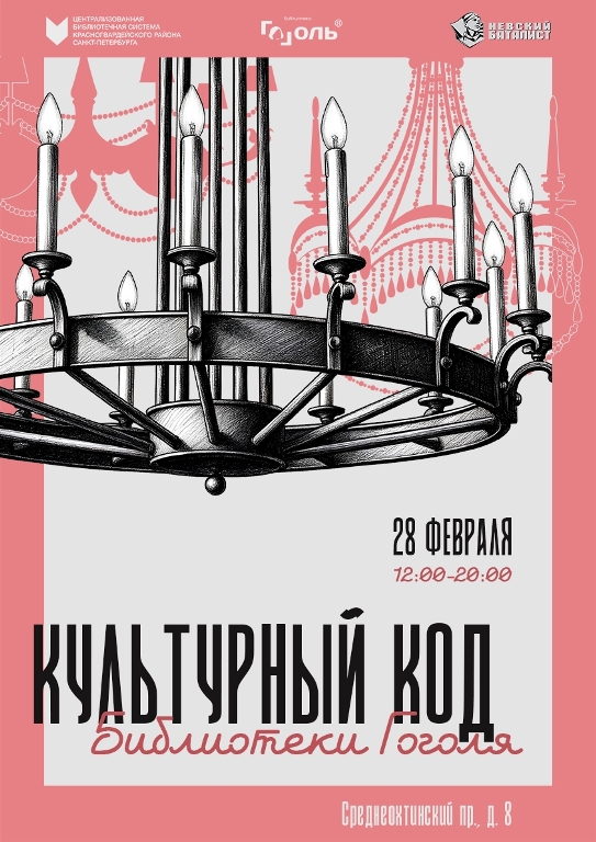 Фото: vk.com/gogol_lib. Правообладатель: vk.com/gogol_lib. Фото: vk.com/gogol_lib. Правообладатель: vk.com/gogol_lib.