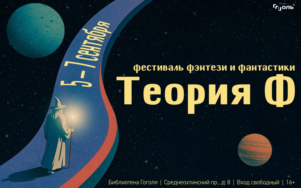 Правообладатель изображения: Библиотека Гоголя. загружено (1).jpg