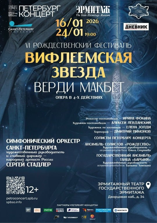 Афиша фестиваля. 