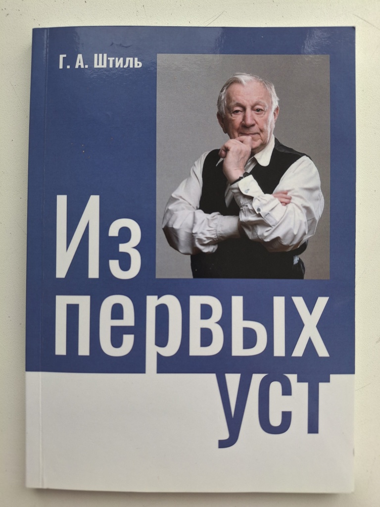 Фото автора. Фото автора.