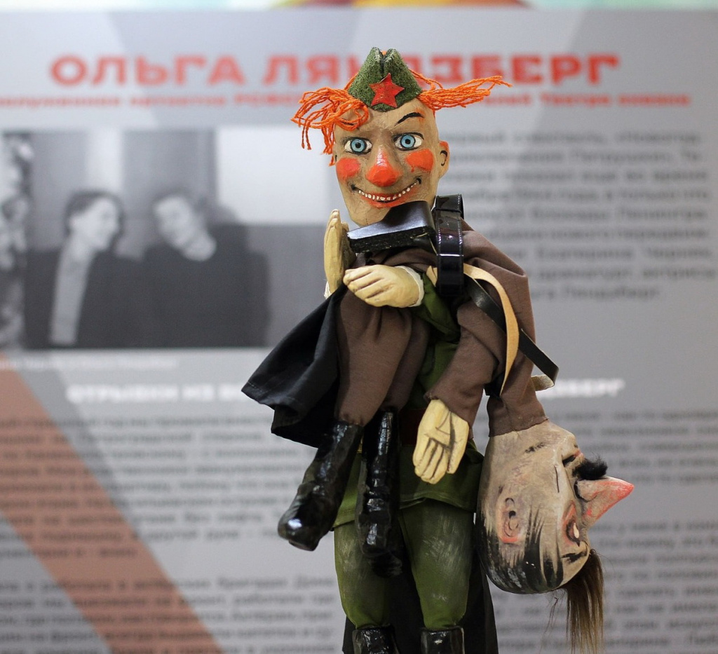«Кукольный театр во время Великой Отечественной войны»
