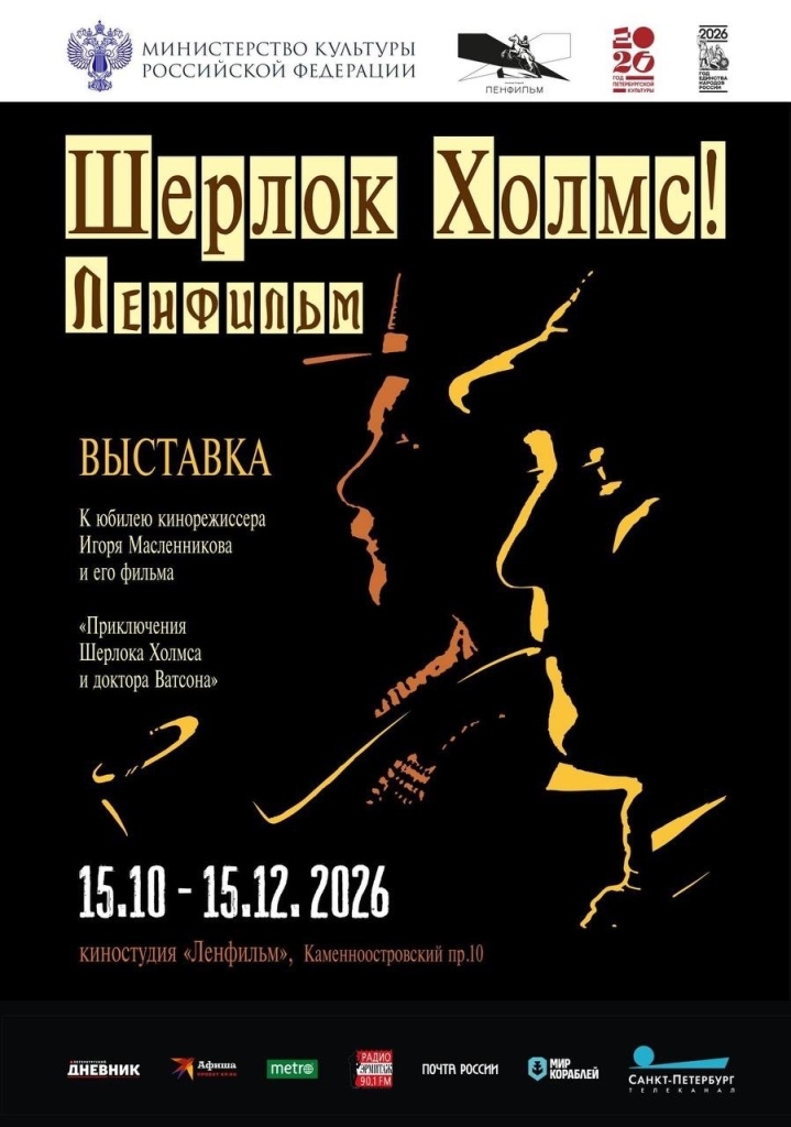 Афиша выставки. 