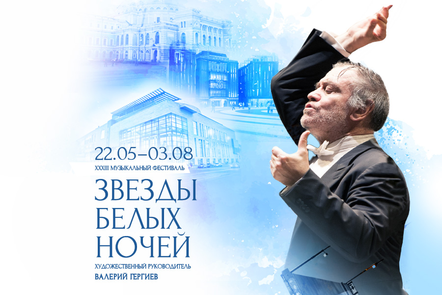 Афиша фестиваля. 