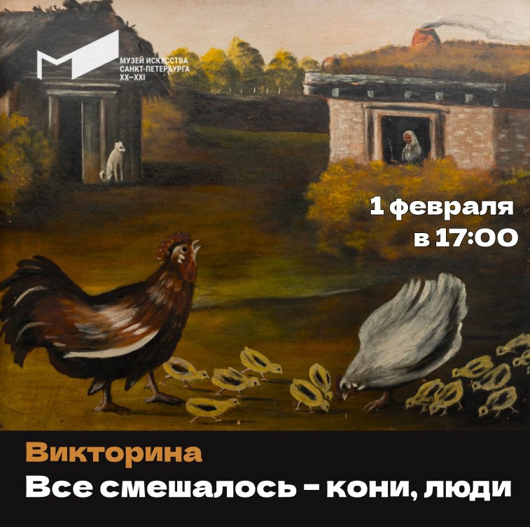 Афиша викторины. 