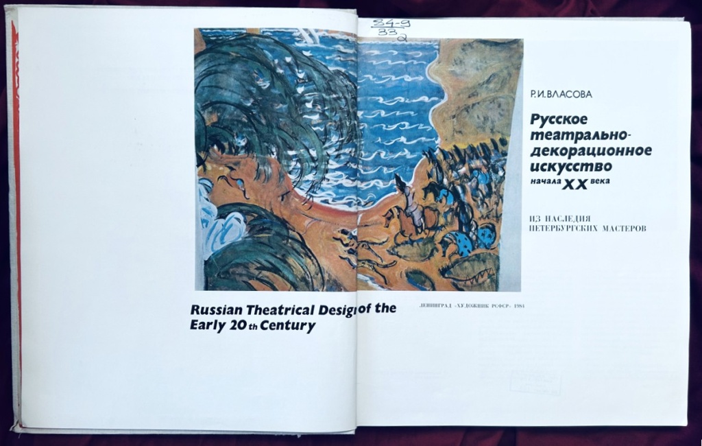 Правообладатель: РНБ, nlr.ru.