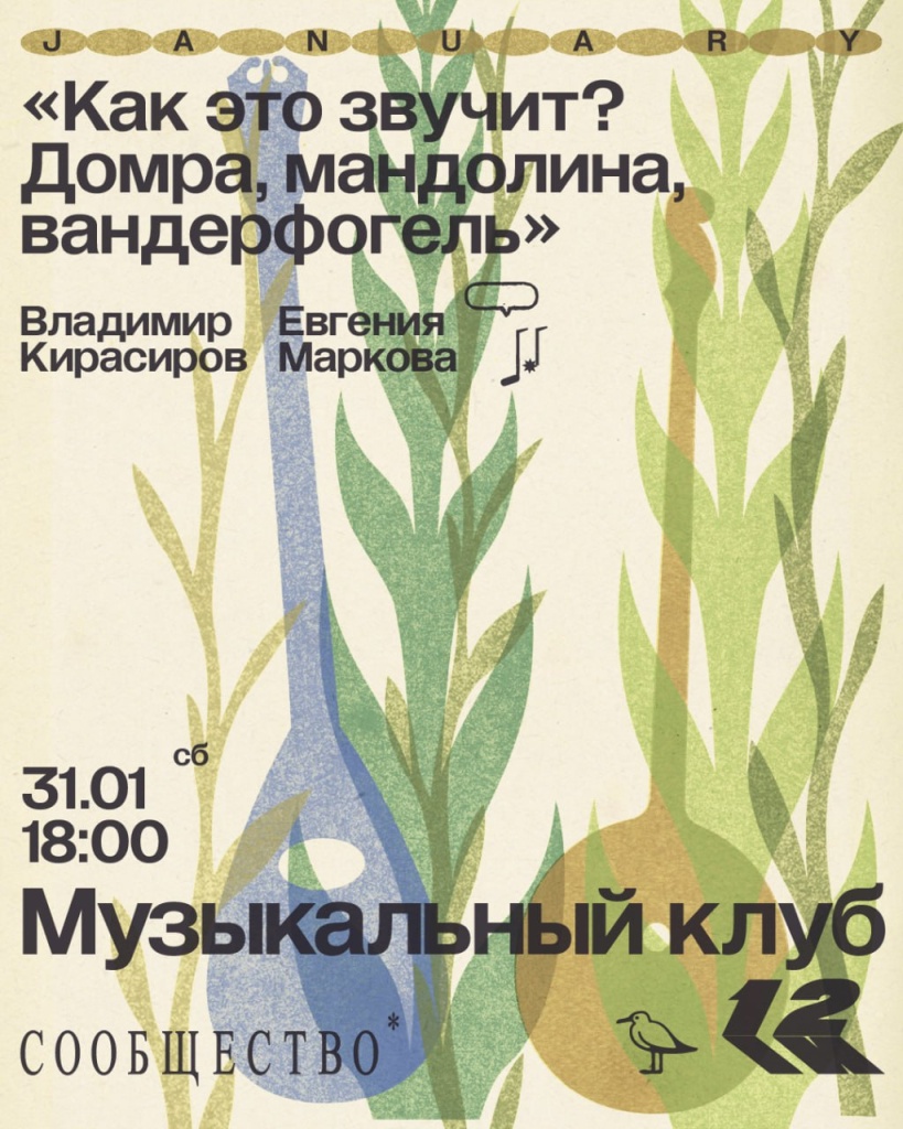 Афиша лекции. 