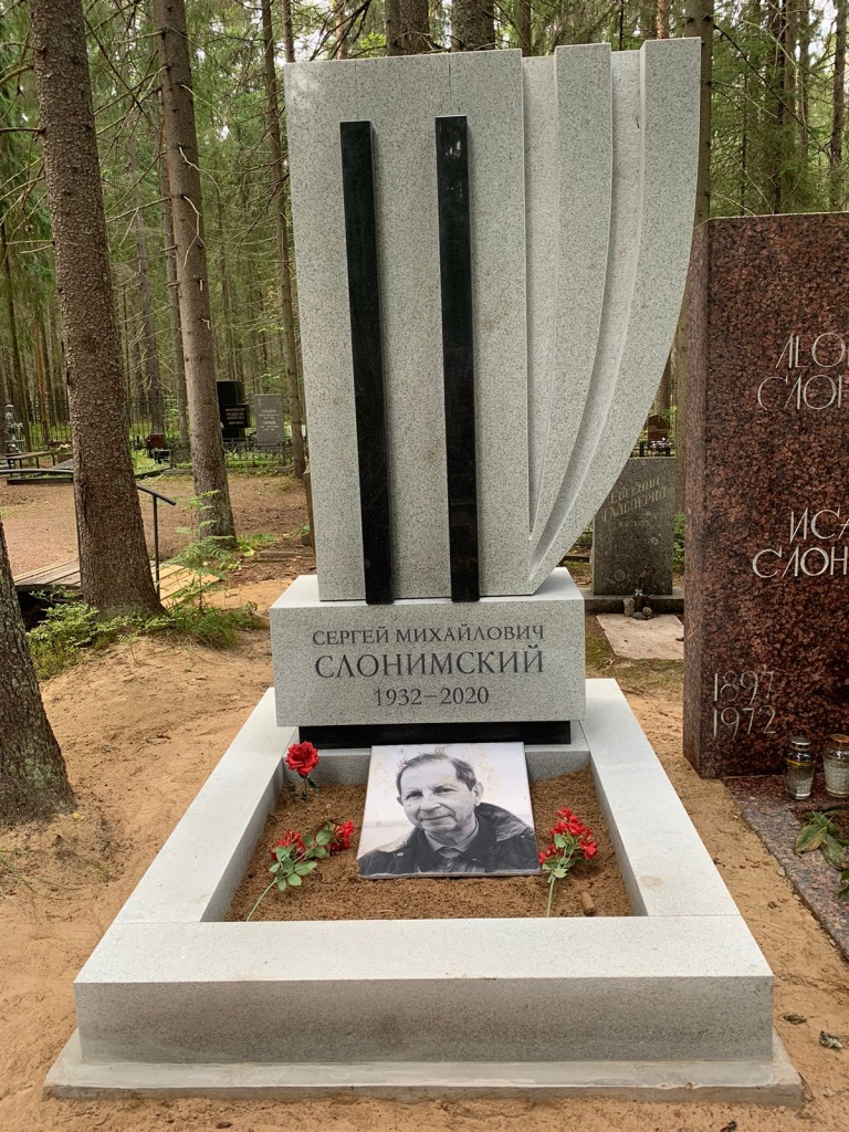 Памятник композитору на Комаровском кладбище
