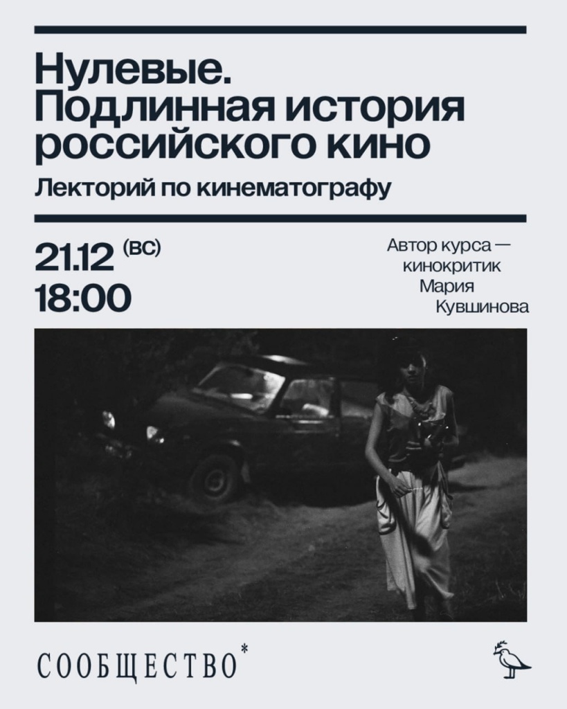 Афиша лекции. Афиша лекции.