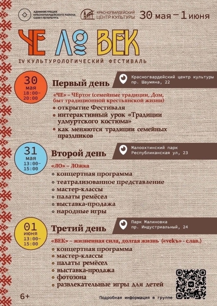 Афиша мероприятия. Фото предоставлено организаторами. Правообладатель: Красногвардейский центр культуры. 7jQlk8Oy-hY.jpg