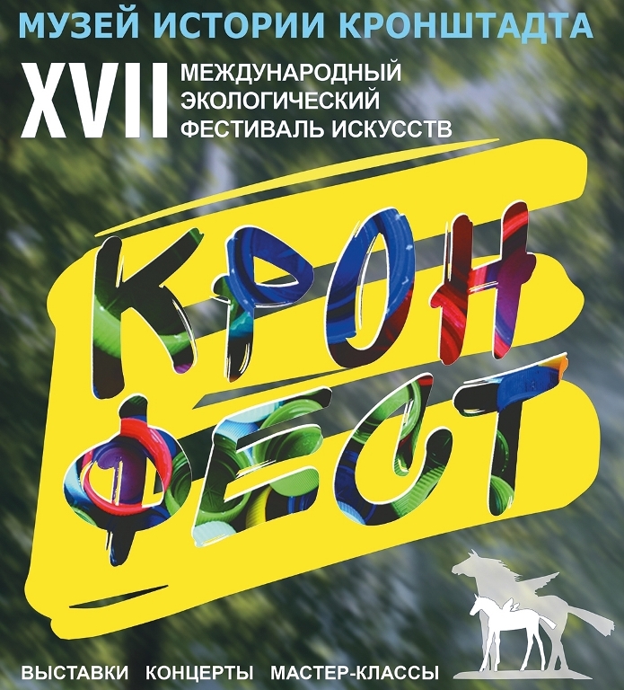 Фото: vk.ru/kronmus. Правообладатель: vk.ru/kronmus. Фото: vk.ru/kronmus. Правообладатель: vk.ru/kronmus.