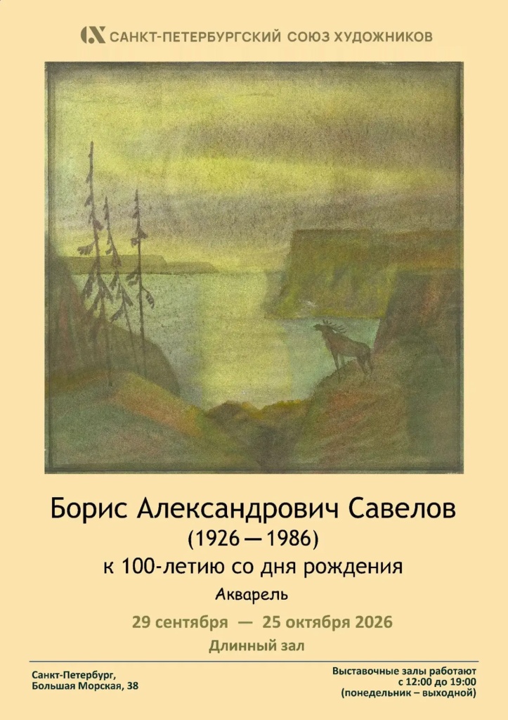 Савелов.jpg