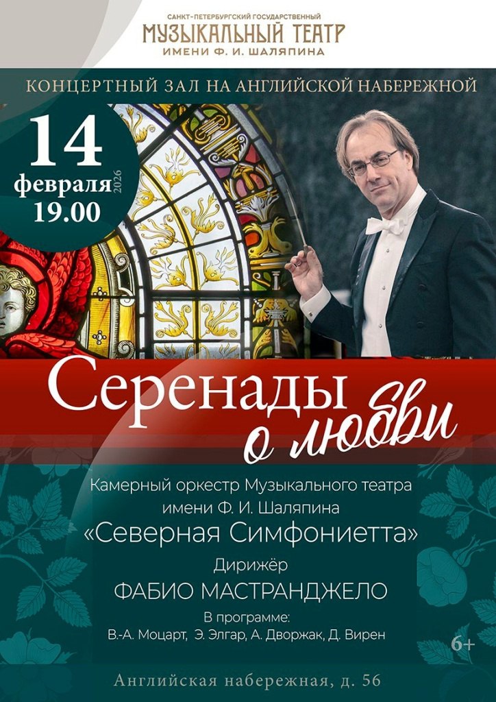 Афиша концерта. 