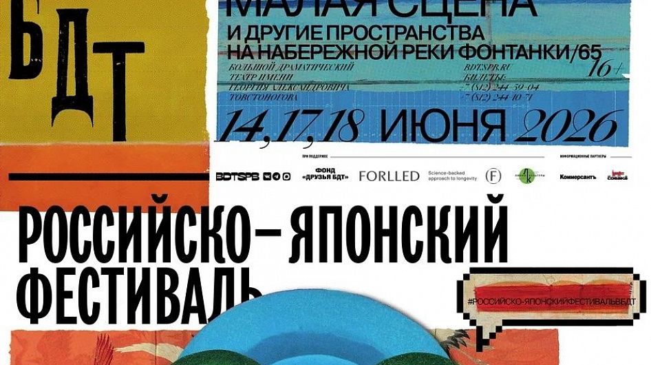 Афиша фестиваля. 