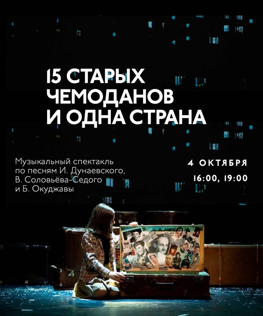 Афиша спектакля. Афиша концерта.