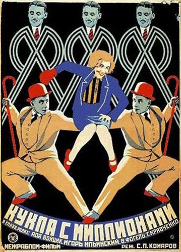  Постер кинофильма «Кукла с миллионами» (СССР, 1928)