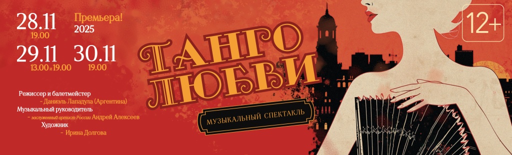 Афиша спектакля. 