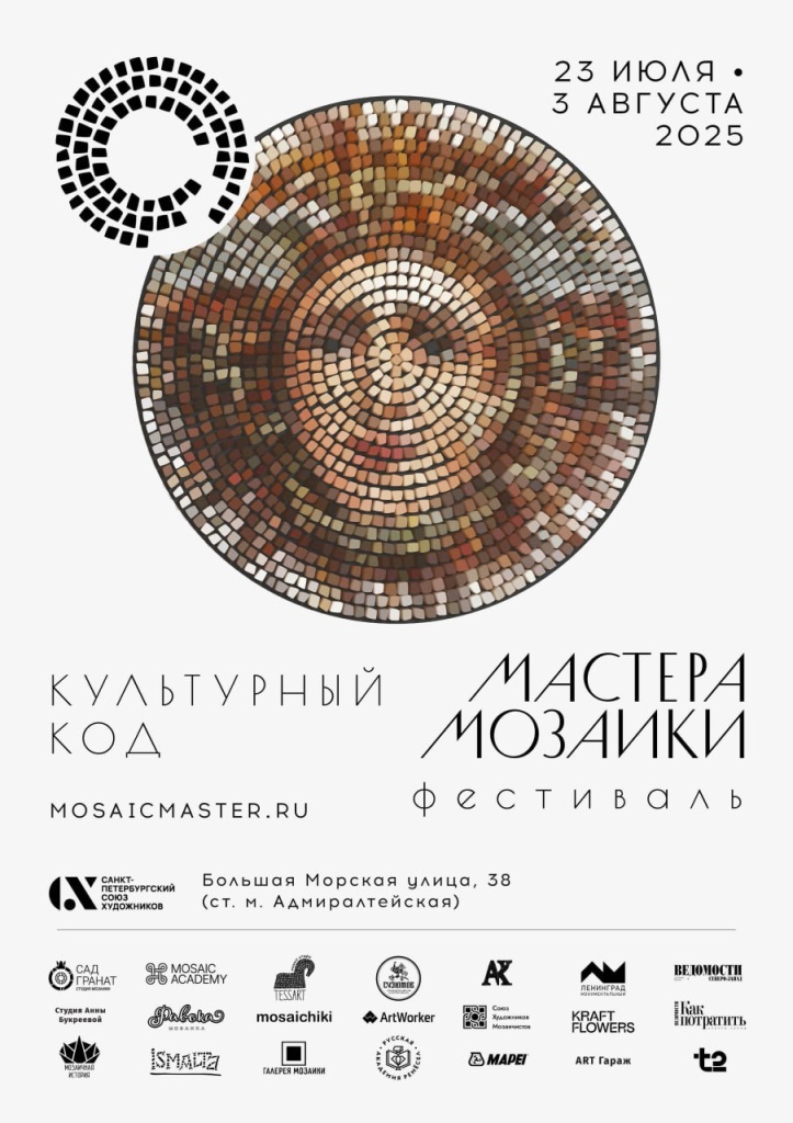 Афиша фестиваля. 